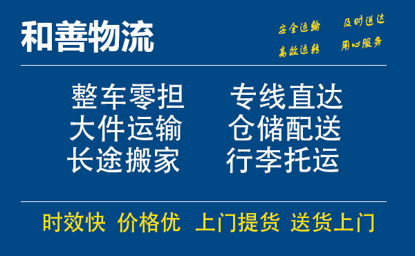 顺平电瓶车托运常熟到顺平搬家物流公司电瓶车行李空调运输-专线直达