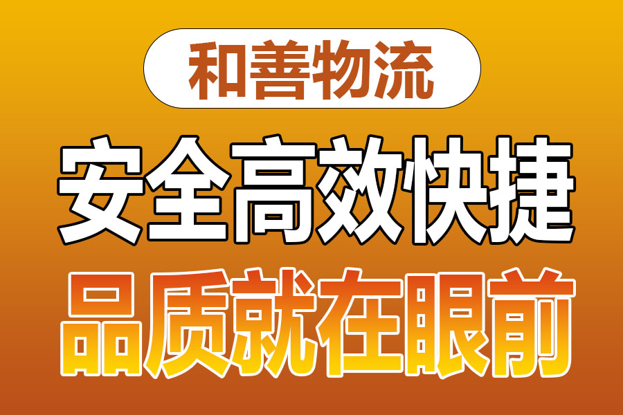 溧阳到顺平物流专线